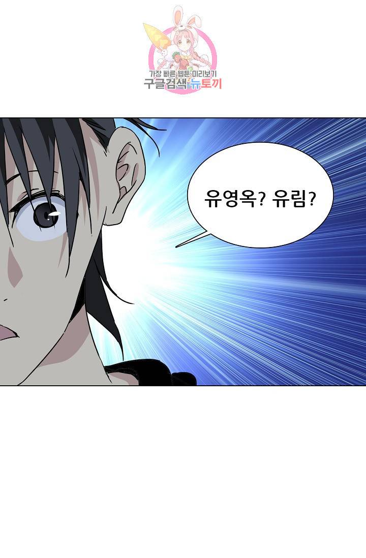 일인지하 308화 5