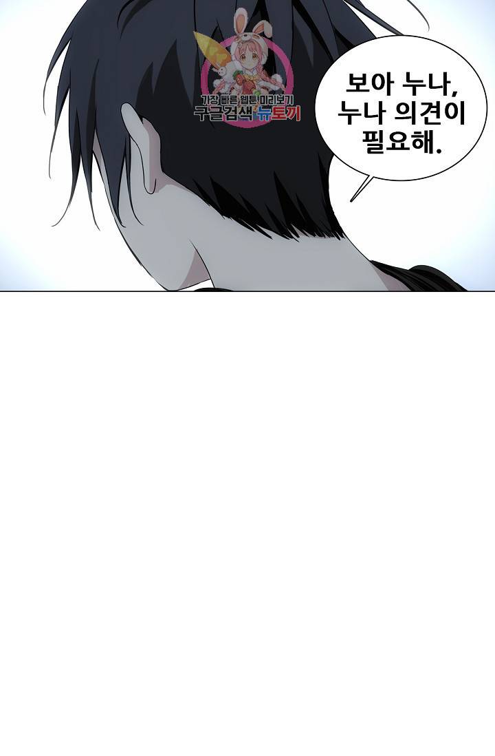 일인지하 308화 7