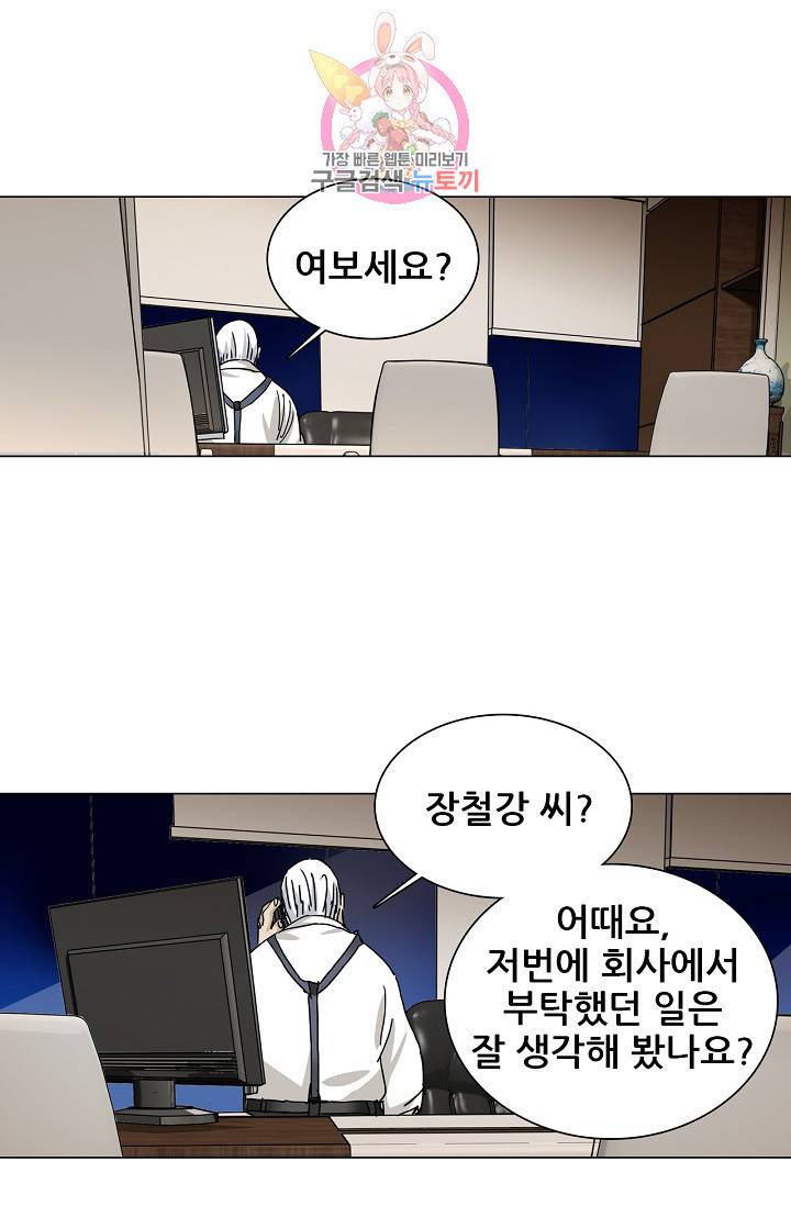 일인지하 308화 8