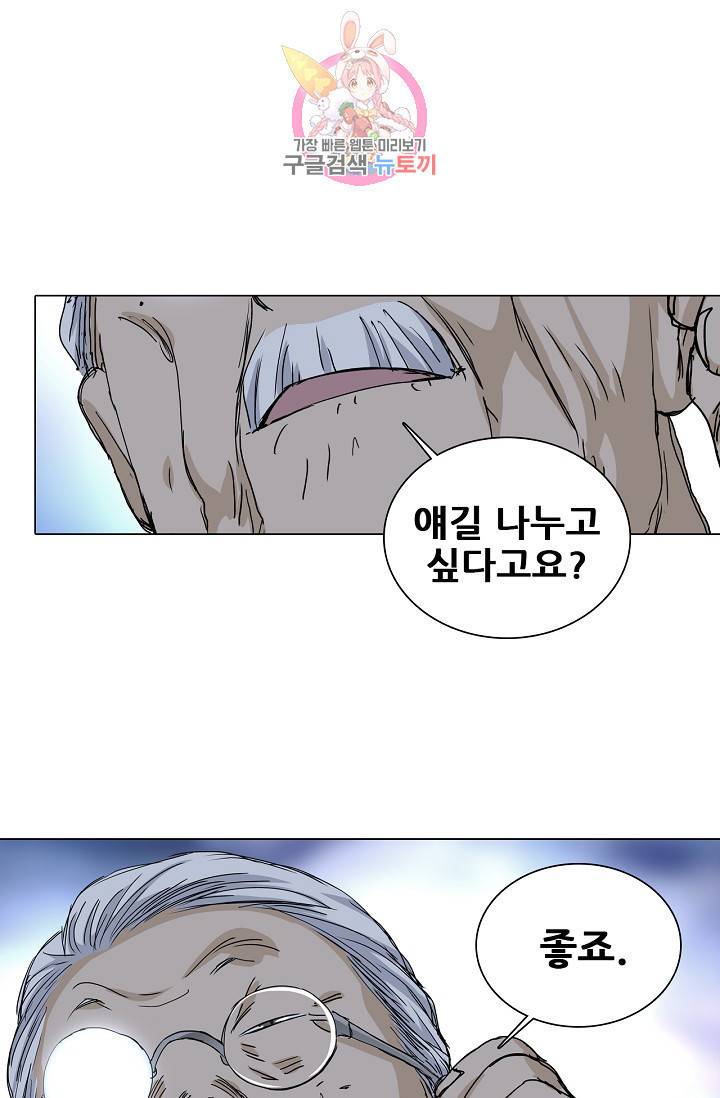 일인지하 308화 9