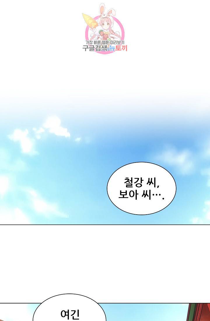 일인지하 308화 11