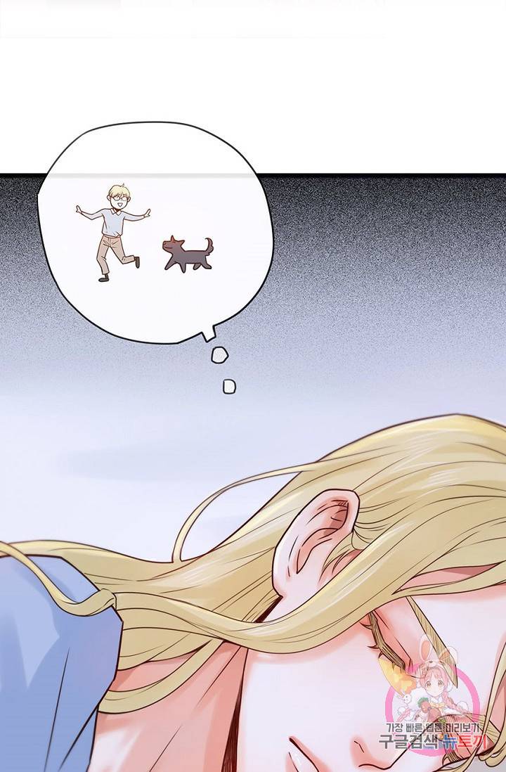만지지 마 70화 2