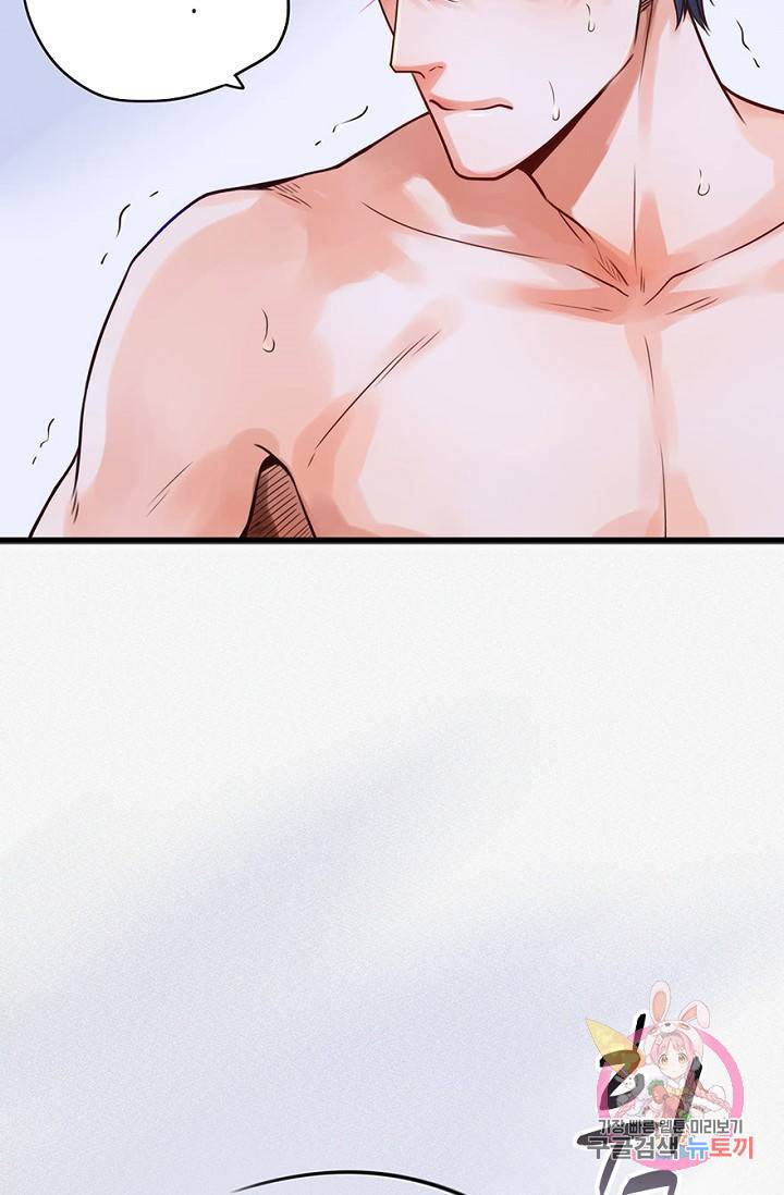 만지지 마 70화 6