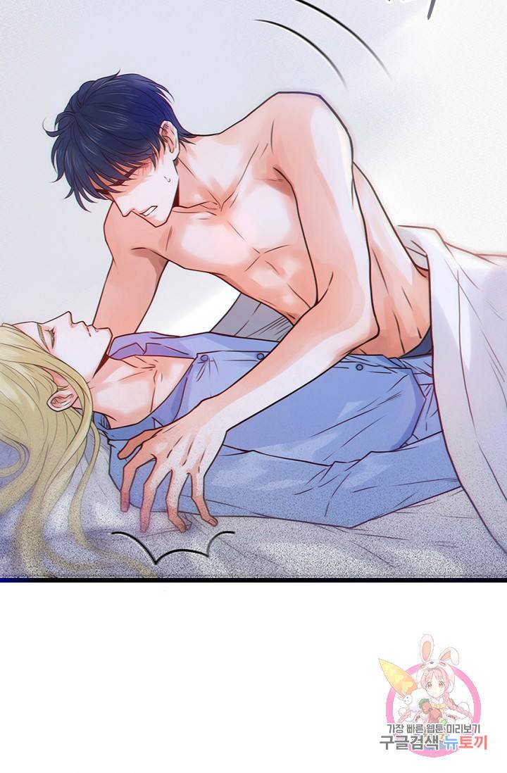 만지지 마 70화 7