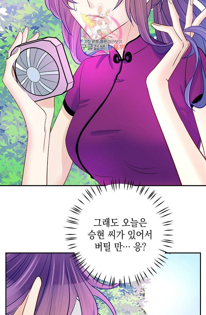 환생하여 배우님 유혹하기 130화 3