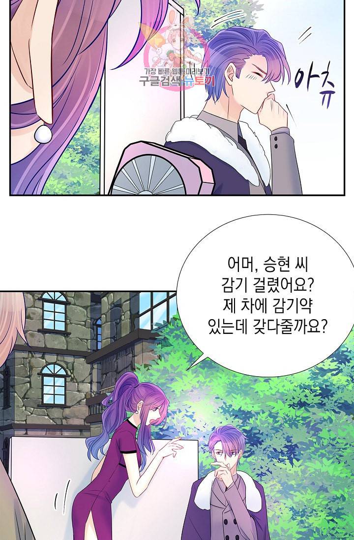 환생하여 배우님 유혹하기 130화 4