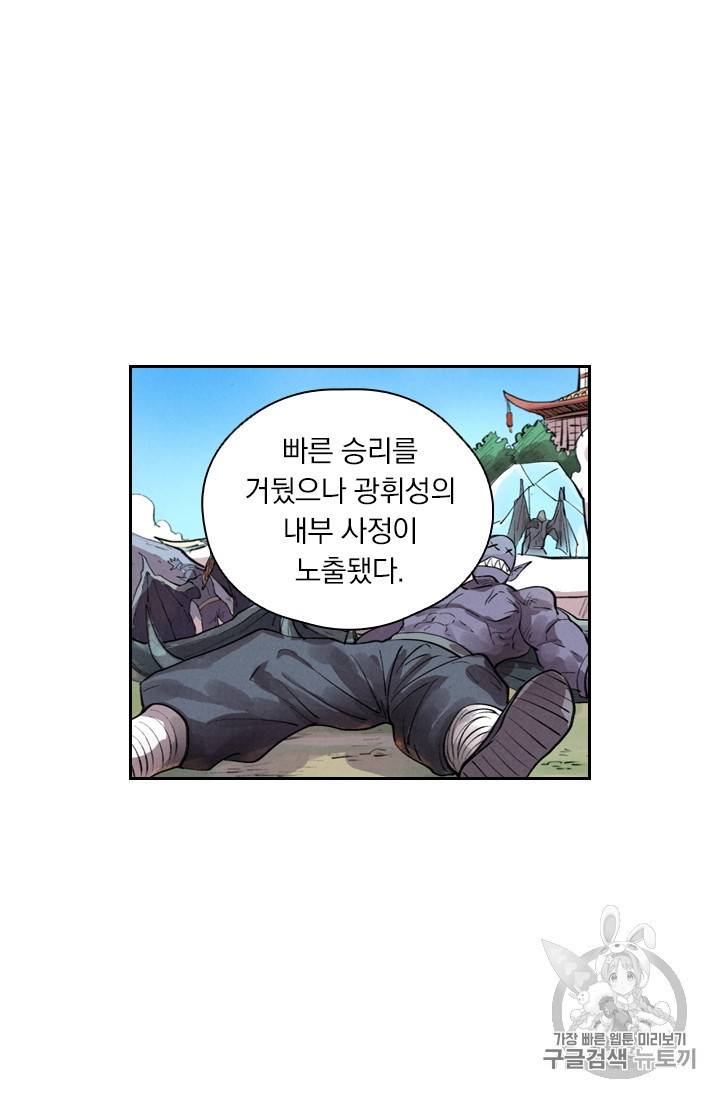 요신기 288화 2