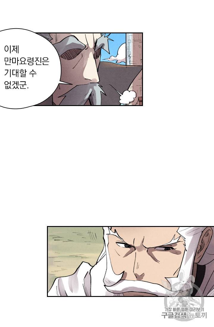 요신기 288화 3
