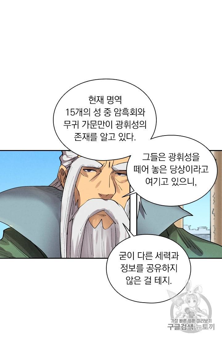 요신기 288화 4
