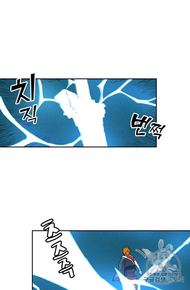 요신기 288화 6