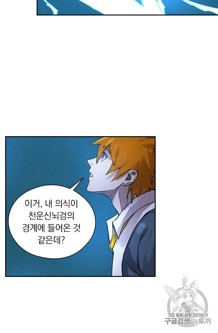 요신기 288화 7