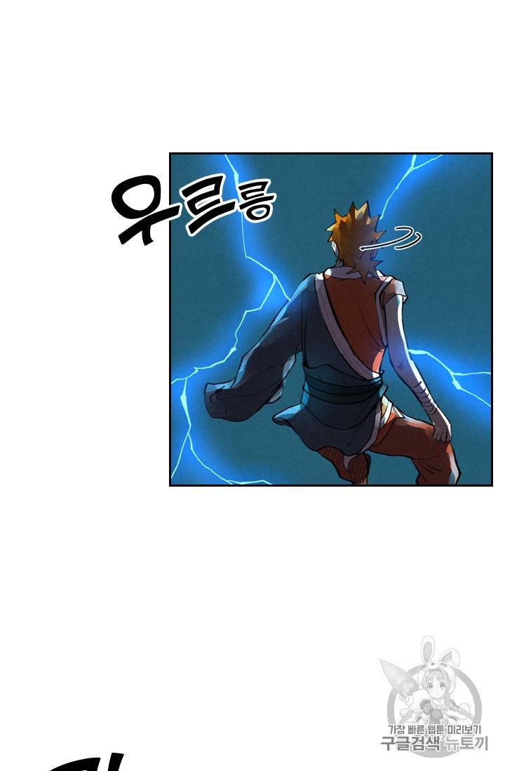 요신기 288화 8