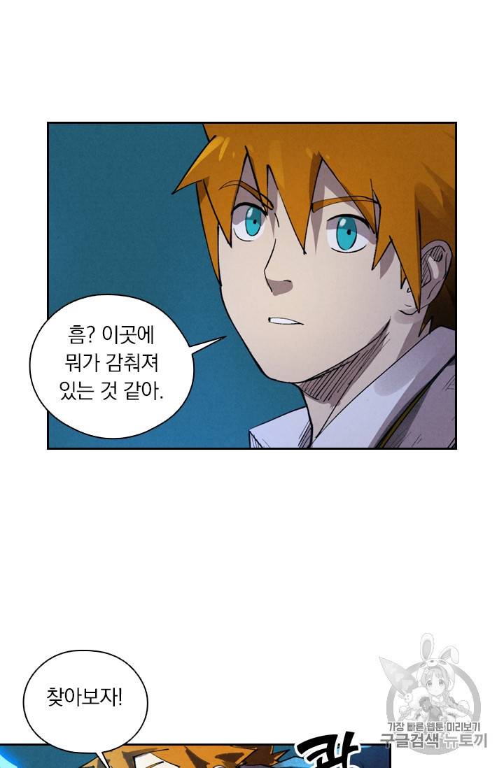 요신기 288화 10