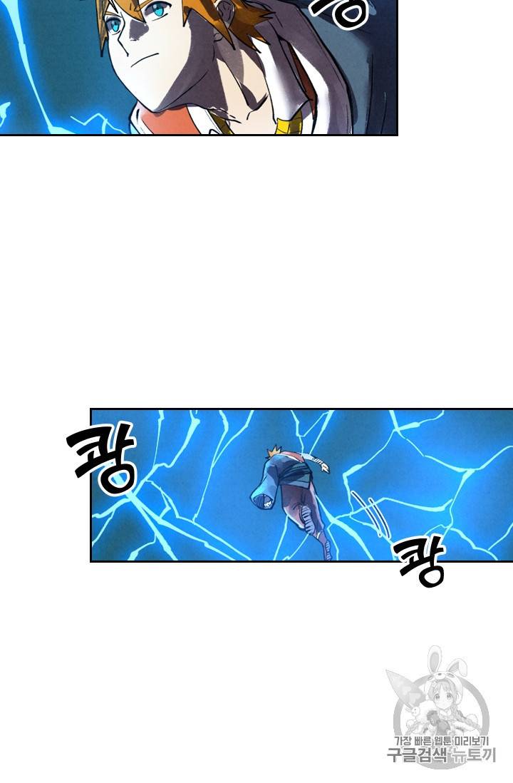 요신기 288화 11