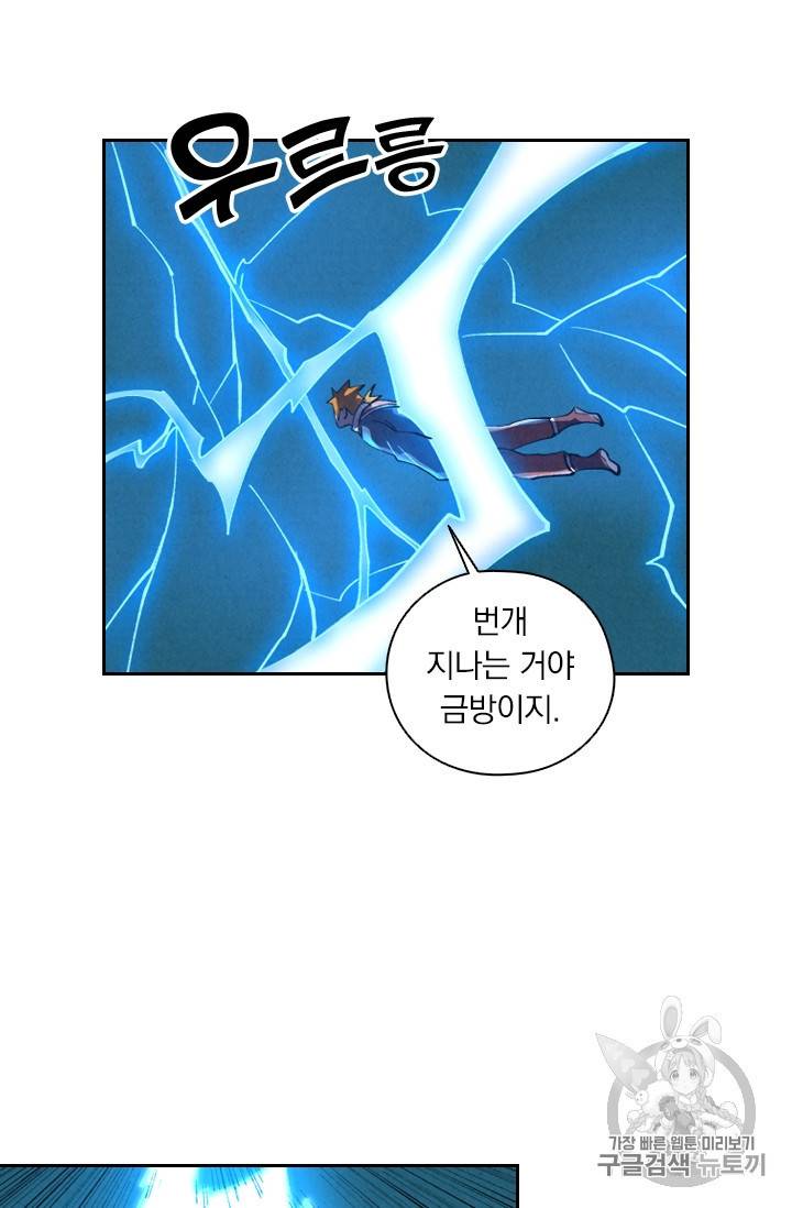 요신기 288화 12