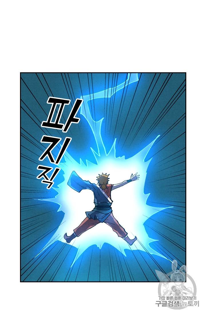 요신기 288화 14