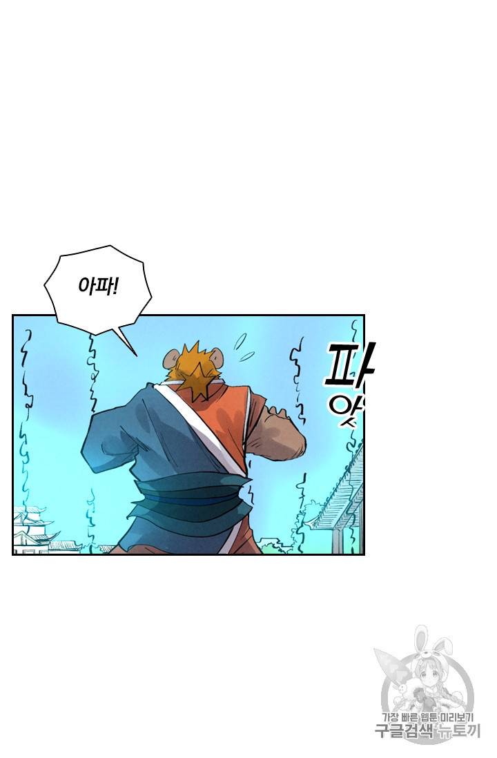 요신기 288화 15