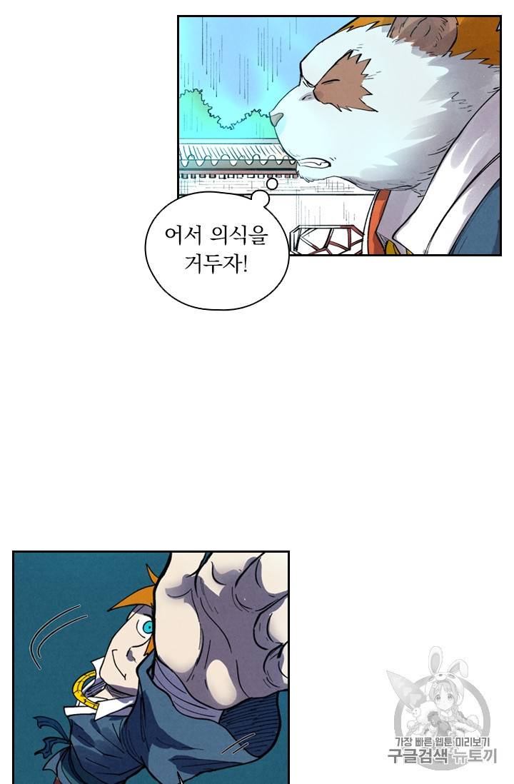 요신기 288화 16