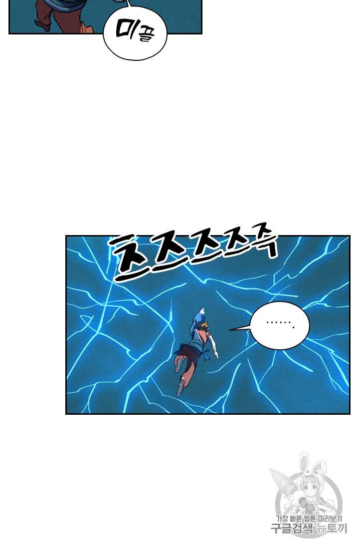 요신기 288화 17
