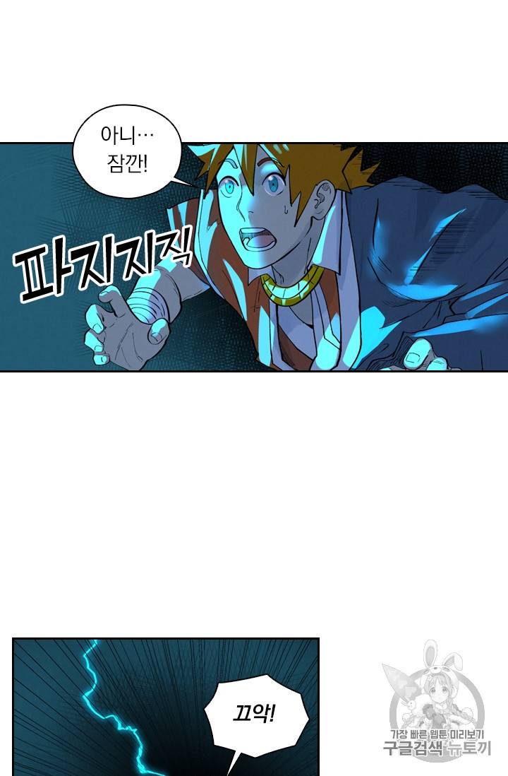 요신기 288화 18