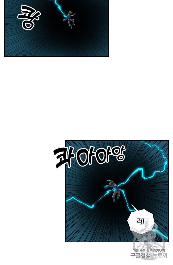 요신기 288화 19
