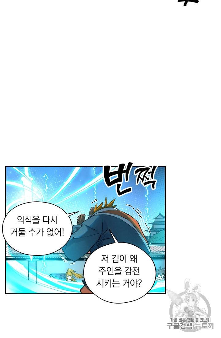 요신기 288화 22