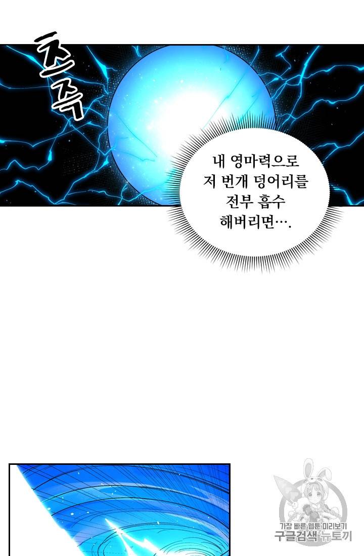 요신기 288화 24