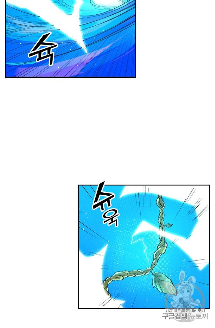 요신기 288화 25