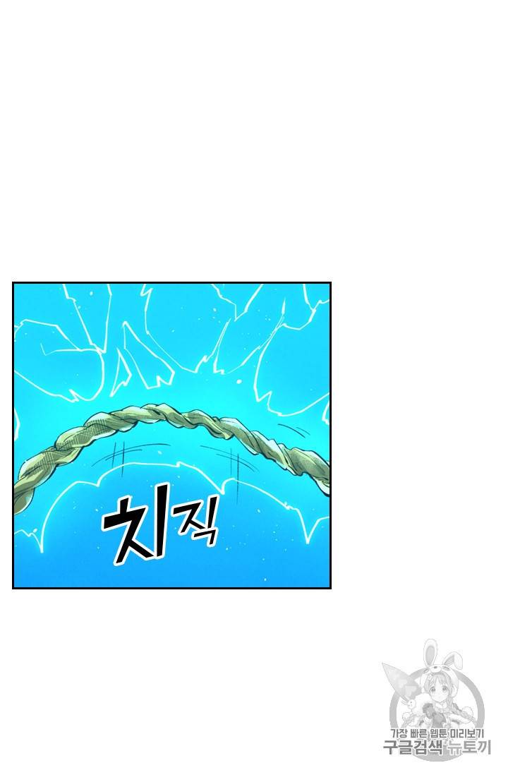 요신기 288화 26