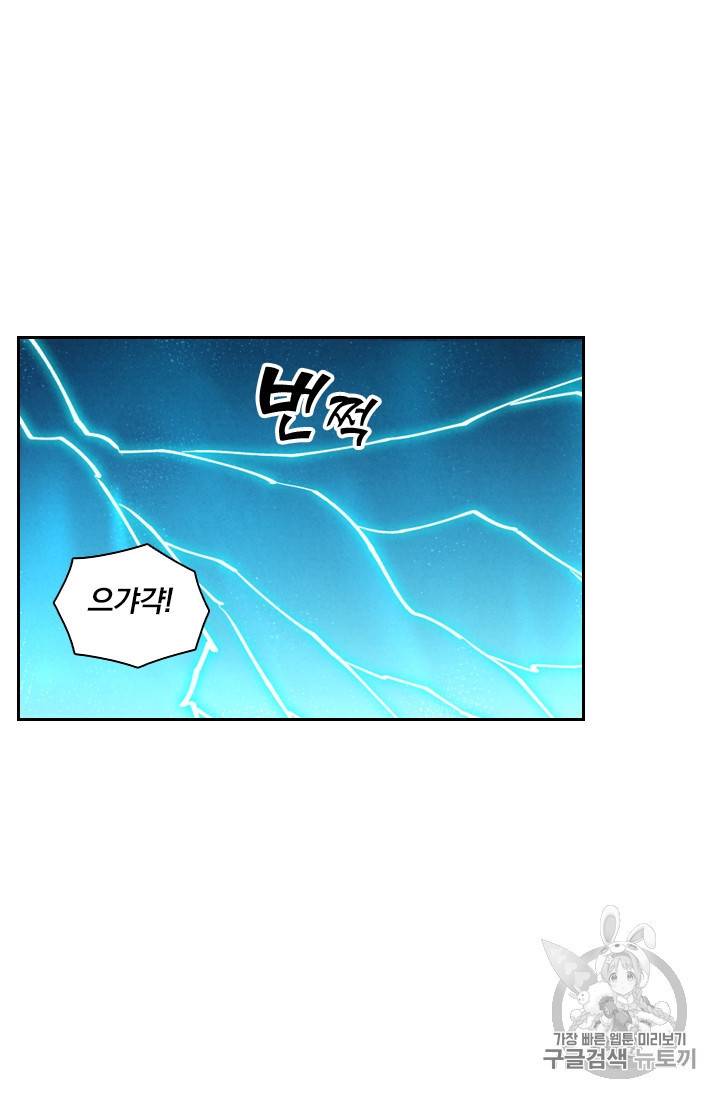 요신기 288화 30