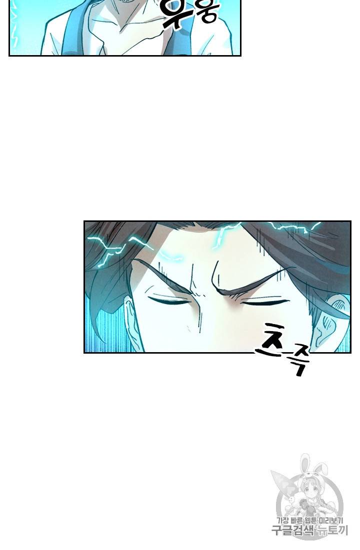 요신기 288화 32