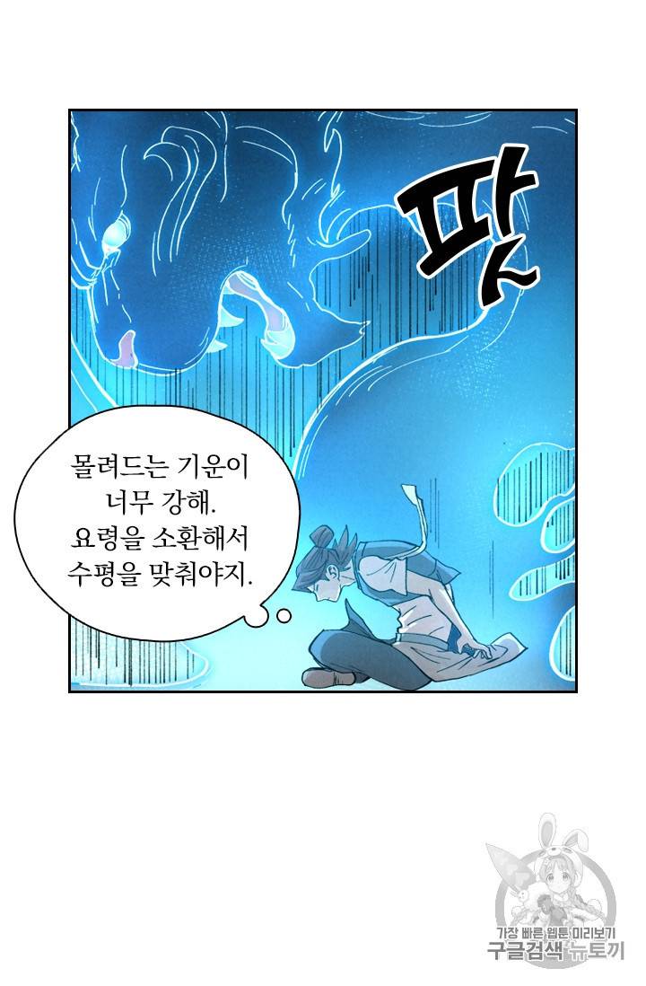 요신기 288화 33