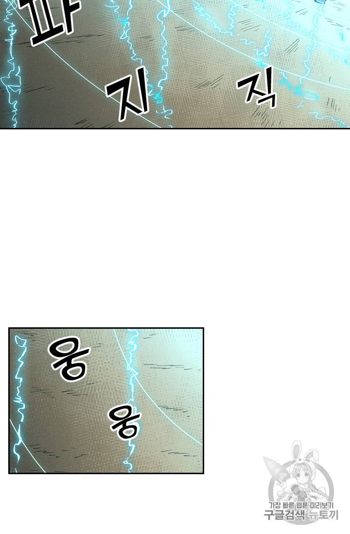 요신기 288화 37