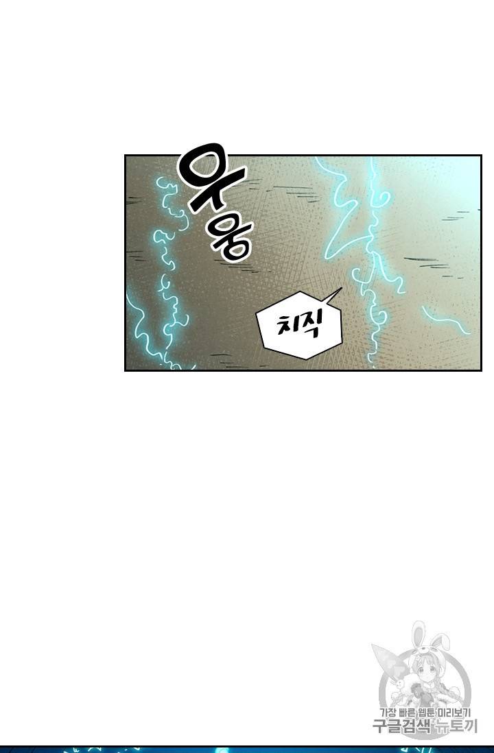 요신기 288화 38