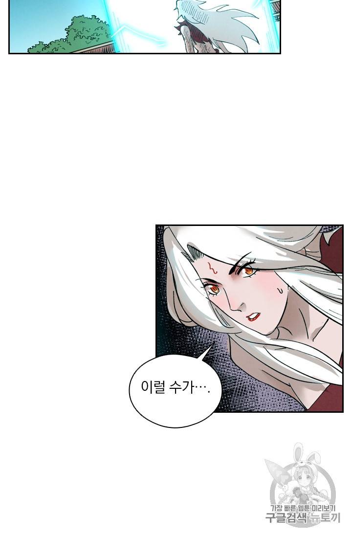 요신기 288화 40