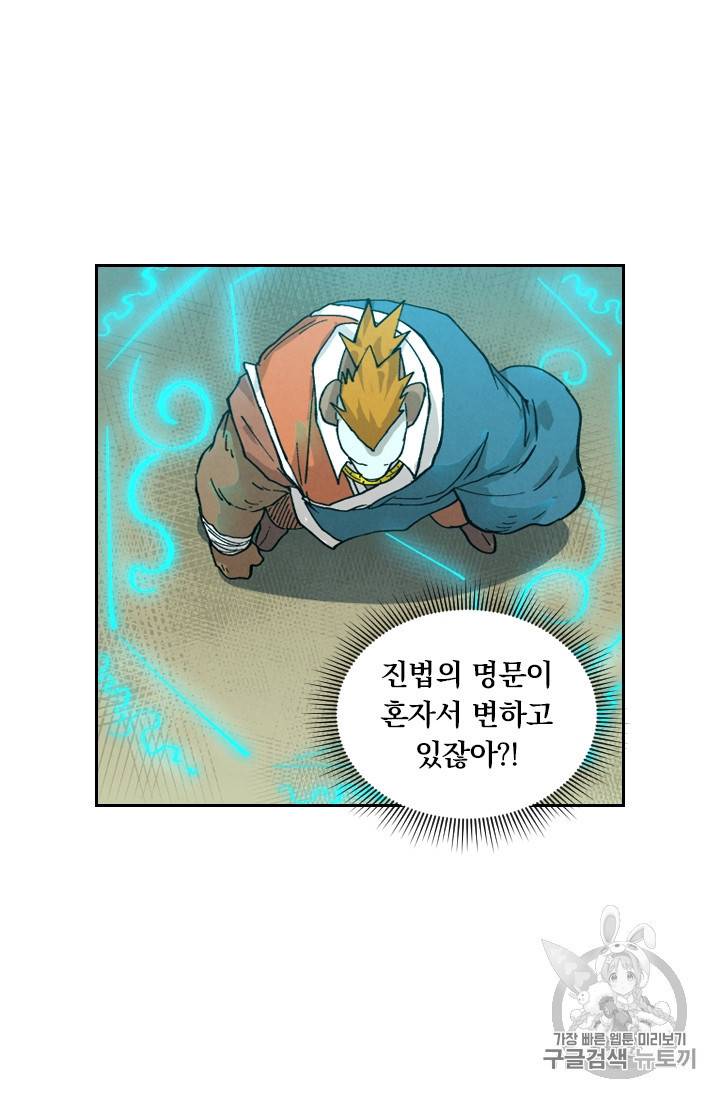 요신기 288화 41