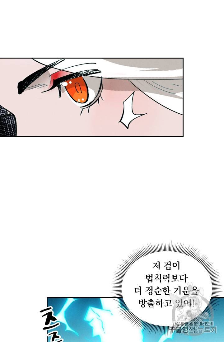 요신기 288화 42