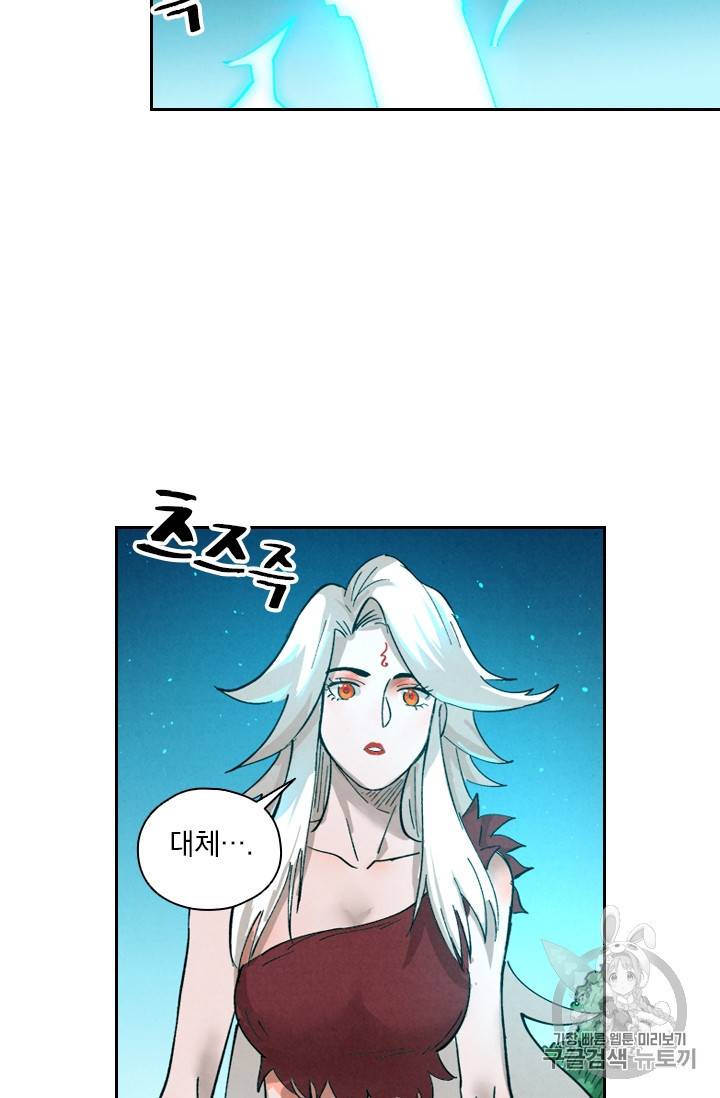 요신기 288화 43
