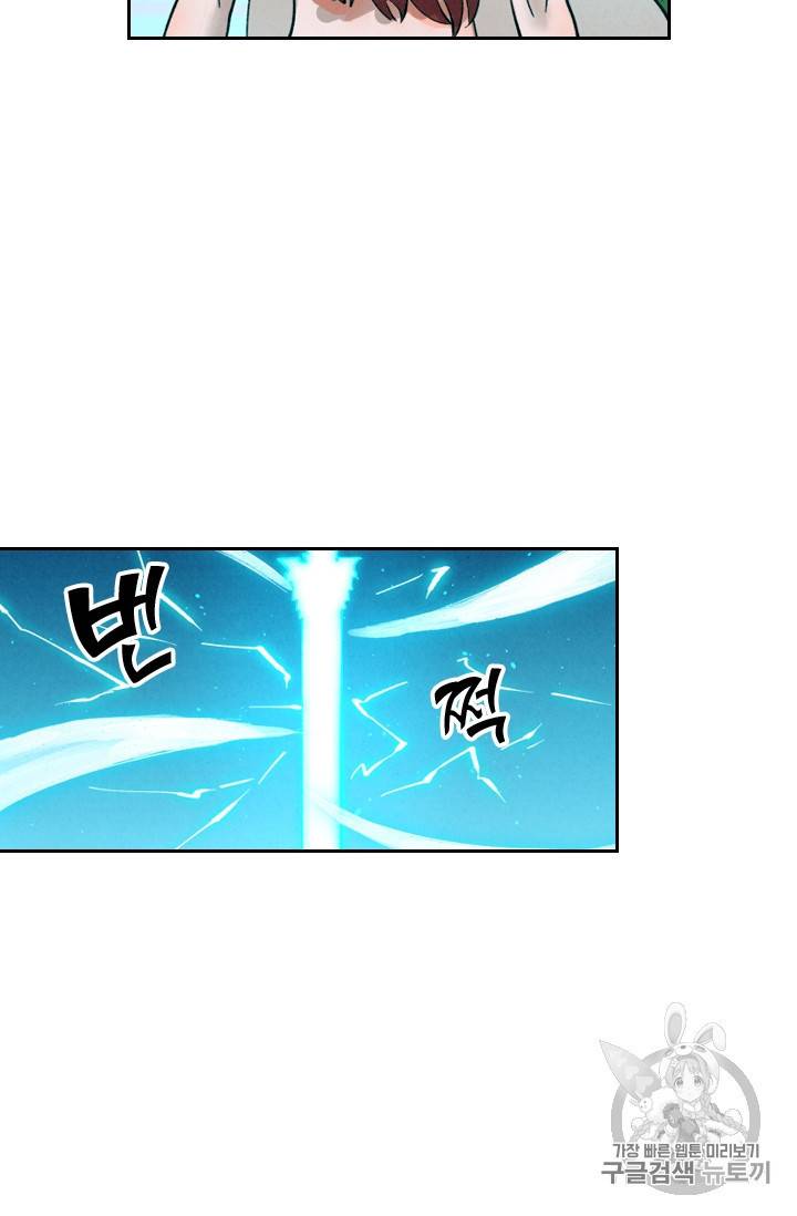 요신기 288화 44