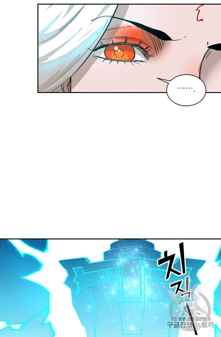 요신기 288화 45