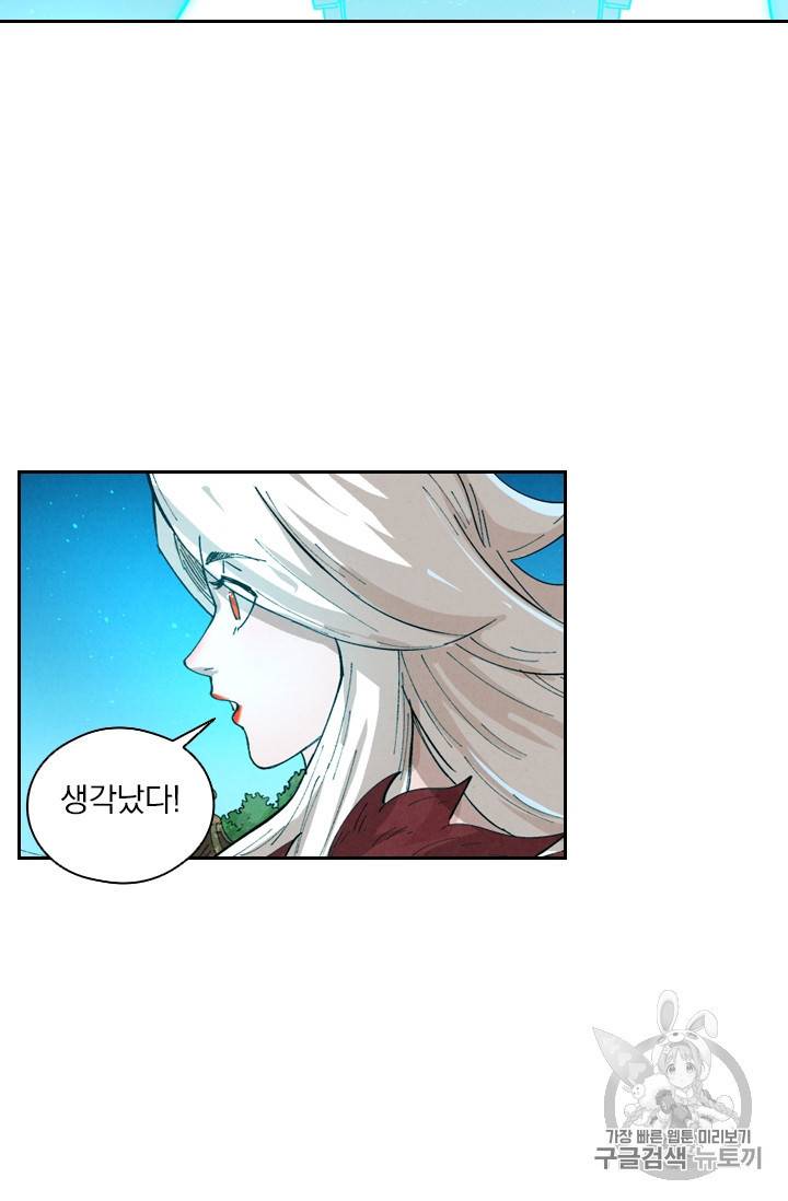 요신기 288화 46