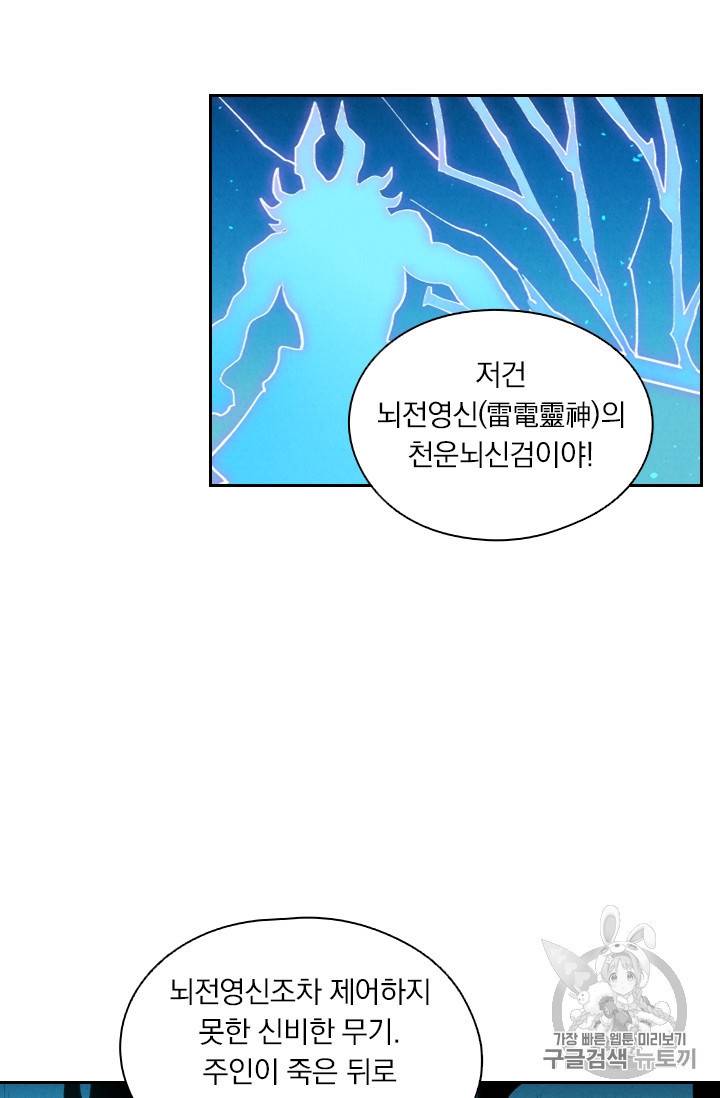 요신기 288화 47