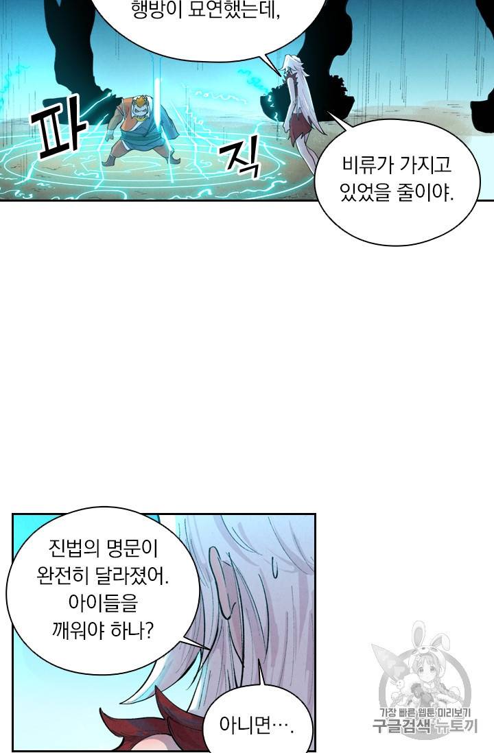 요신기 288화 48