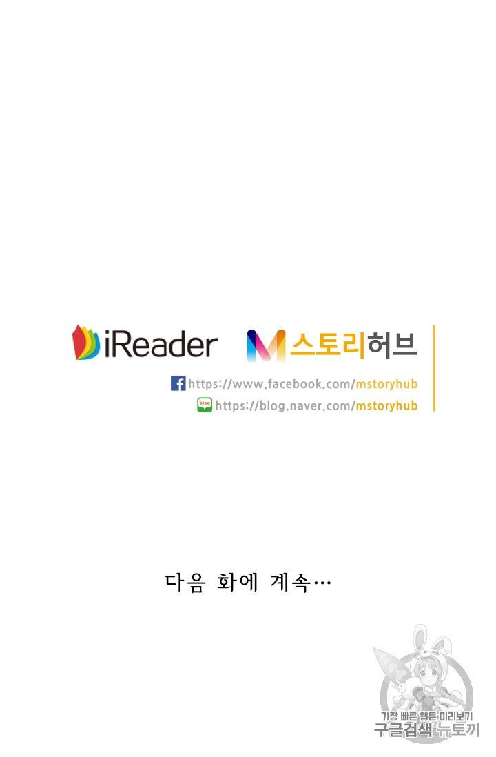 요신기 288화 51