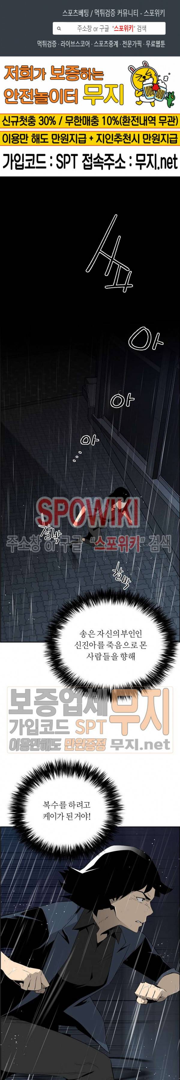 미러게임 42화 1