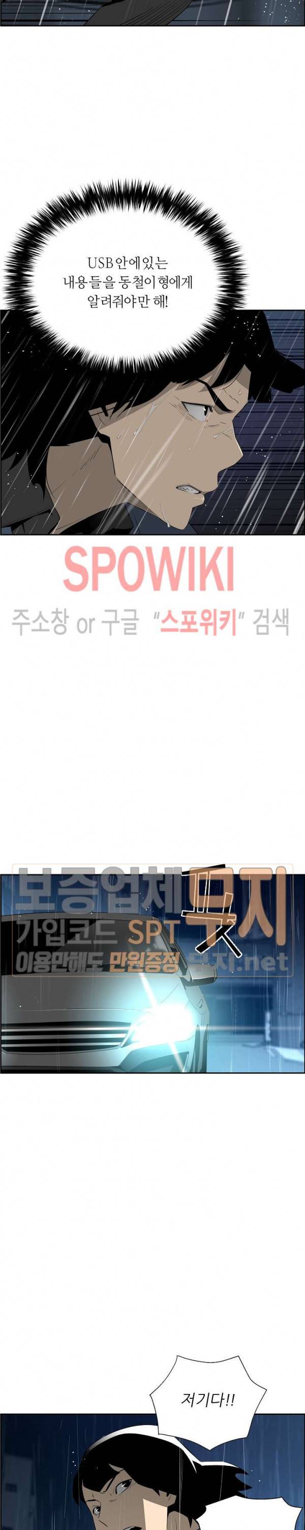 미러게임 42화 2