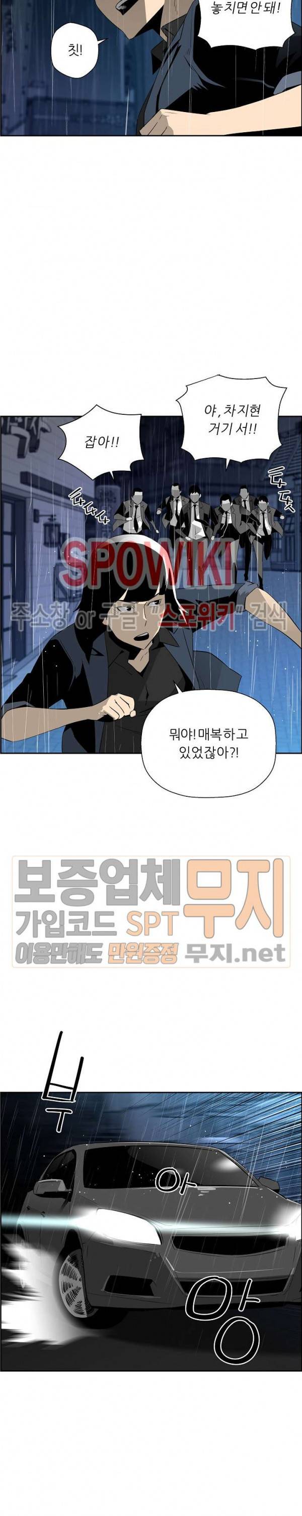 미러게임 42화 3