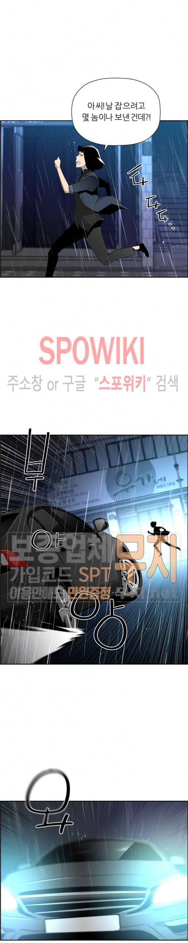 미러게임 42화 4