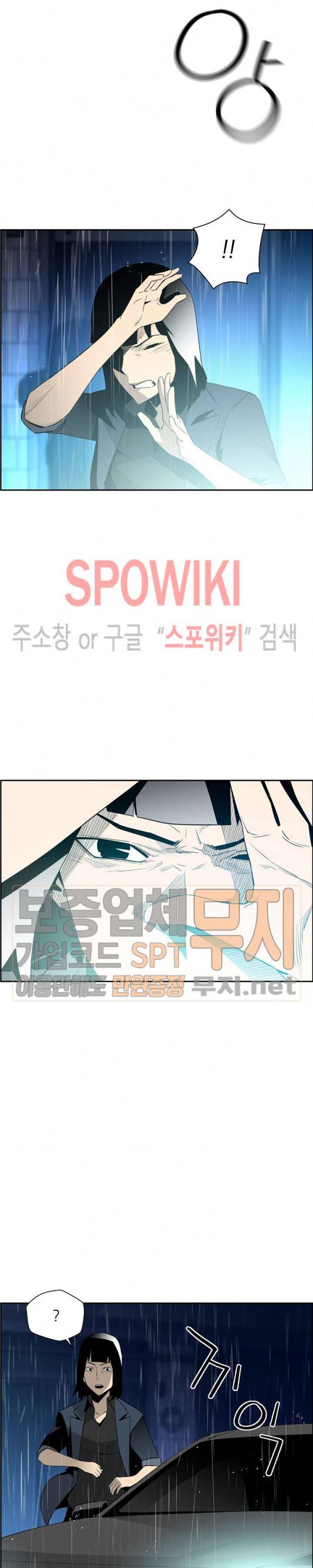 미러게임 42화 5
