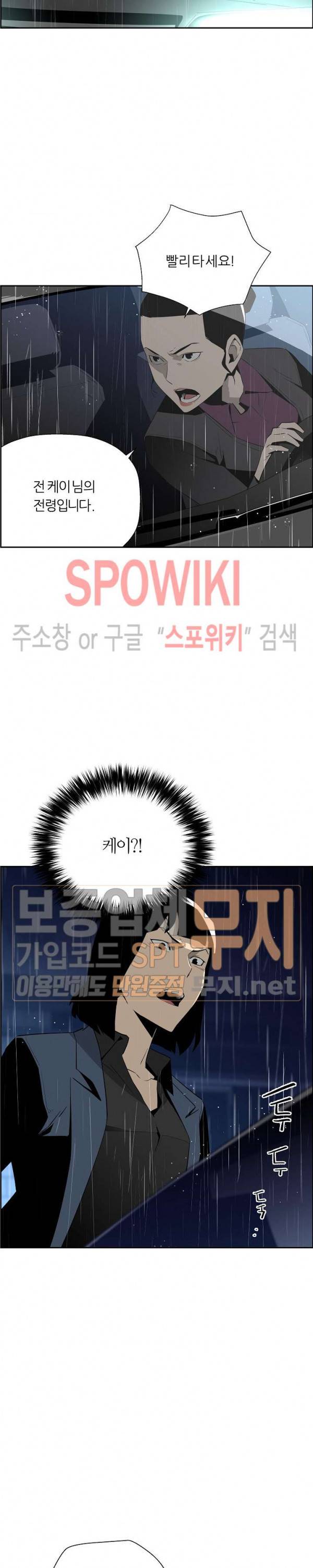 미러게임 42화 6